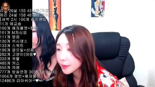 Korean Lesbian thumbnail
