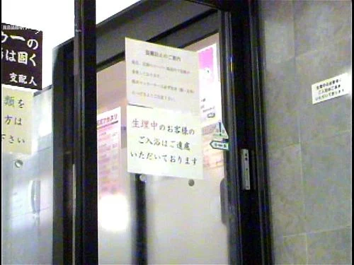 Japanese Peeping Holes Caught On Hidden Camera 2           