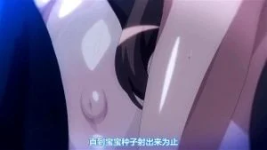 中文动漫2D-能冲 thumbnail