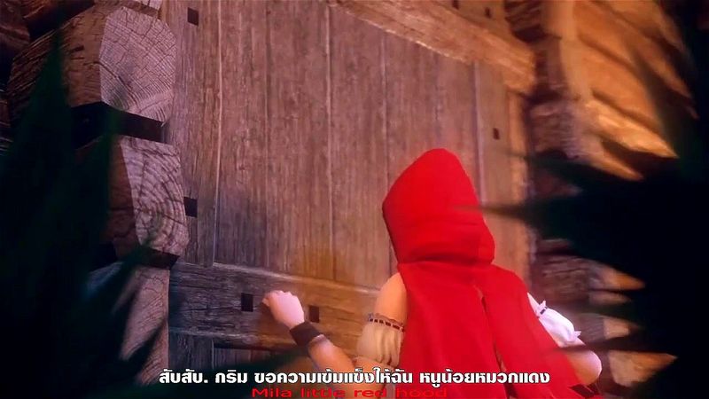 หนูน้อยถุงยางแดง หนูน้อยถุงยางแดง