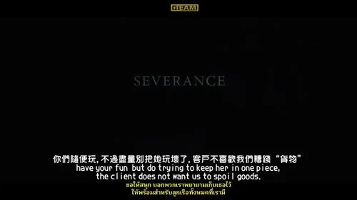 Severance Subtitle TH
