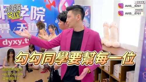 taiwan, game show, porngame, asian