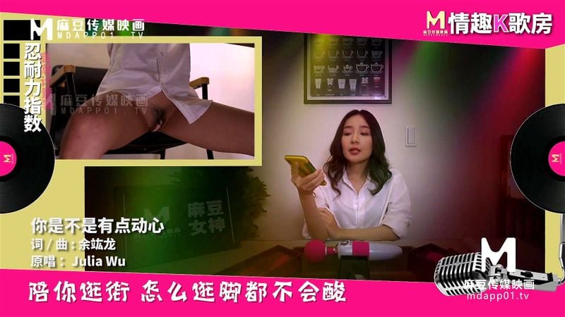 【国产】麻豆原创节目 / 情趣K歌房 EP3 【国产】麻豆原创节目 / 情趣K歌房 EP3