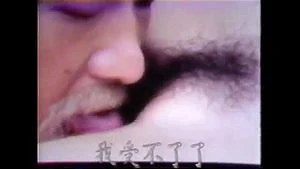 Vintage Chinese thumbnail
