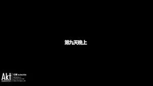 Watch from 0:04:19