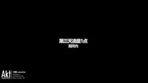 Watch from 0:03:01