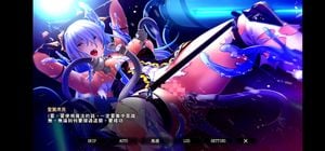 伊甸騎士 thumbnail