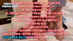 Korean Amateur Couple/Group thumbnail