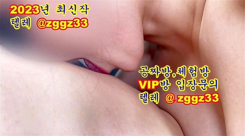 한국 야동 bj 92년생 korea 섹스 섹시 벗방 가슴 걸레 몸매 와꾸 신작 야동 노예녀 vip 텔레방 @zggz33 깍두기방