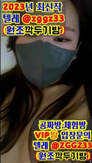 부카케 얼싸 프레스티지 깍두기방 똥까시 사까시 bj 풀버전 텔레그램 zggz33 한국 성인방 야동방 빨간방 Korea