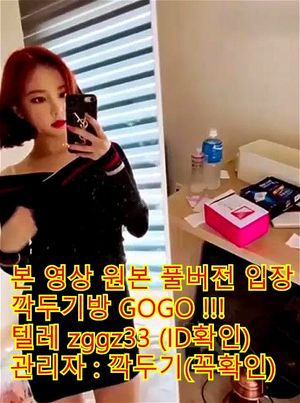 korea 한국 이쁜 걸레녀 시우 자위셀카 깍두기방 텔레방zggz33