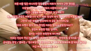 Korean Amateur Couple/Group thumbnail