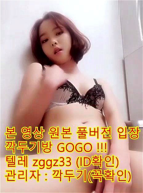 korea 한국 트윗 대표걸레 시우 알몸셀카 텔레방zggz33 검색