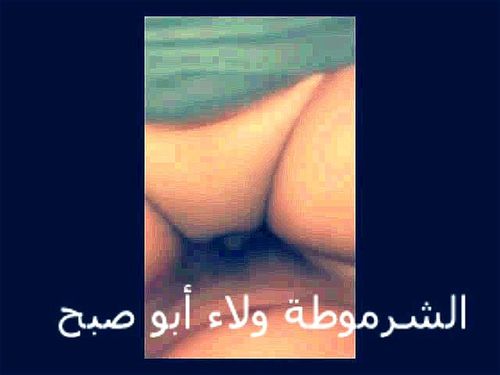 Watch شرموطة المنصورة ولاء أبو صبح نيك في العربية Egypt Porn Egyptian Sex Mansoura Sex 3608