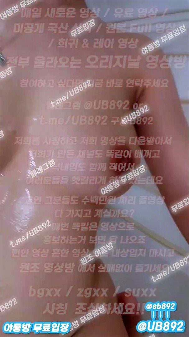 KBJ 쏘 100개 실버 팬방 수위 오지네1 풀버전은 텔레그램 UB892 온리팬스 트위터 한국 최신 국산 성인방 야동방 빨간방 Korea