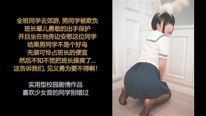 ASMR/中文音声：深夜的校车故事，可爱的女同学被摸得受不鸟了，半推半就操起来了~