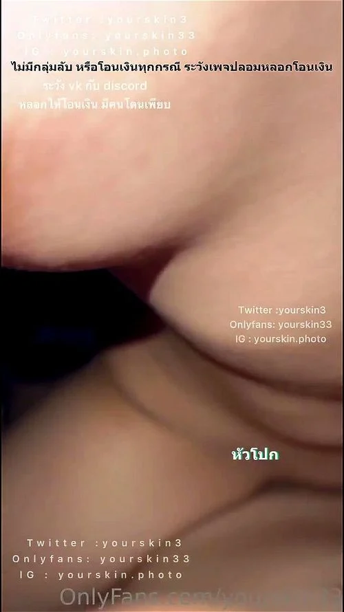 Onlyfans Yourskin thumbnail