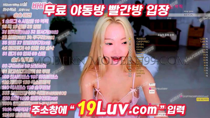 3180 아프리카 팬더 티비 정승은 (바비승&승승승) 벗방 시절 ㅋㅋ 텔레 UB892