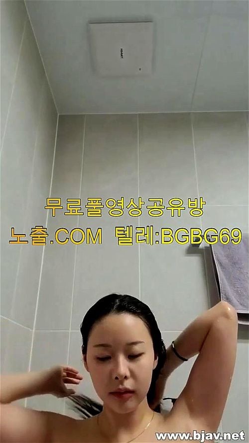 솜먼지 욕실영상 korean 한국야동 korea 국산야동 asian 무료야동