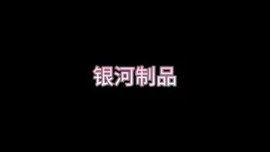 Watch from 0:00:53