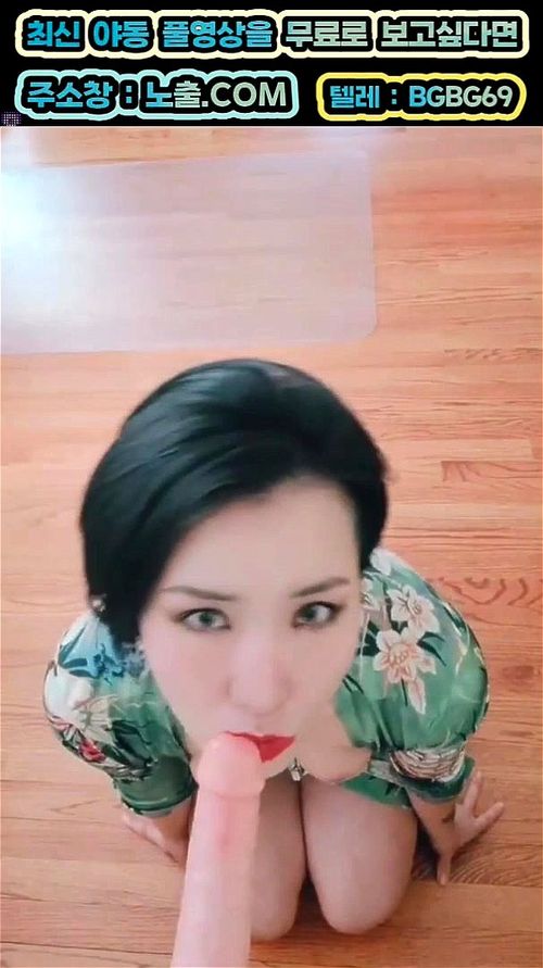 섹스 porn video – 딜도 말고 내 육봉을 물려주고 싶다 KOREAN 국산야동 KOREA 한국야동 ASIAN 최신야동