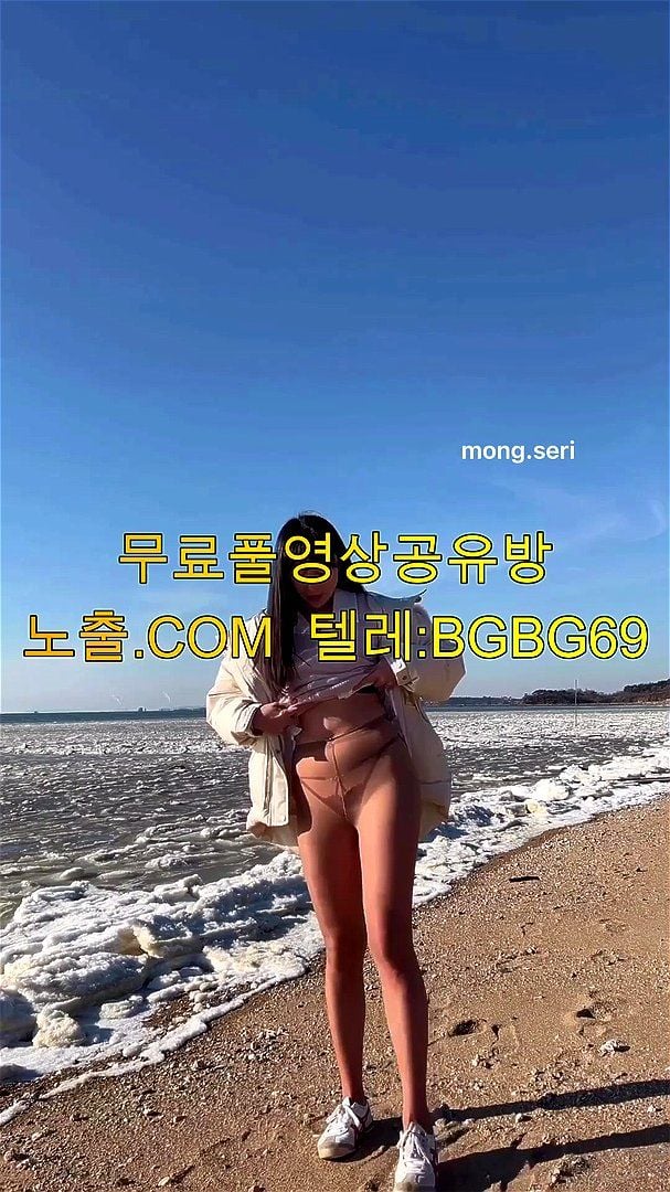 몽쉐리 페트리온 유료영상 12 야외노출 야노 국산야동 한국야동 일반인 야외벗방