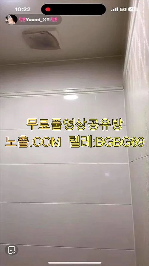 신작 라방 꼭노 2개 벗방 샤워 유출 온리팬스 일반인 영상통화 인스타 라이브 국산야동 한국야동