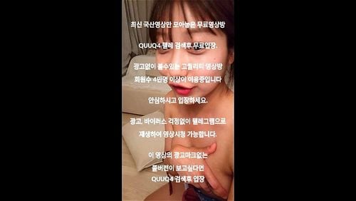 츄츄 올노출 딜도 자위 라이브출 한국야동 최신야동 무료입장 텔레그램 QUUQ4 검색: Amateur, Asian & Solo Porn - SpankBang
