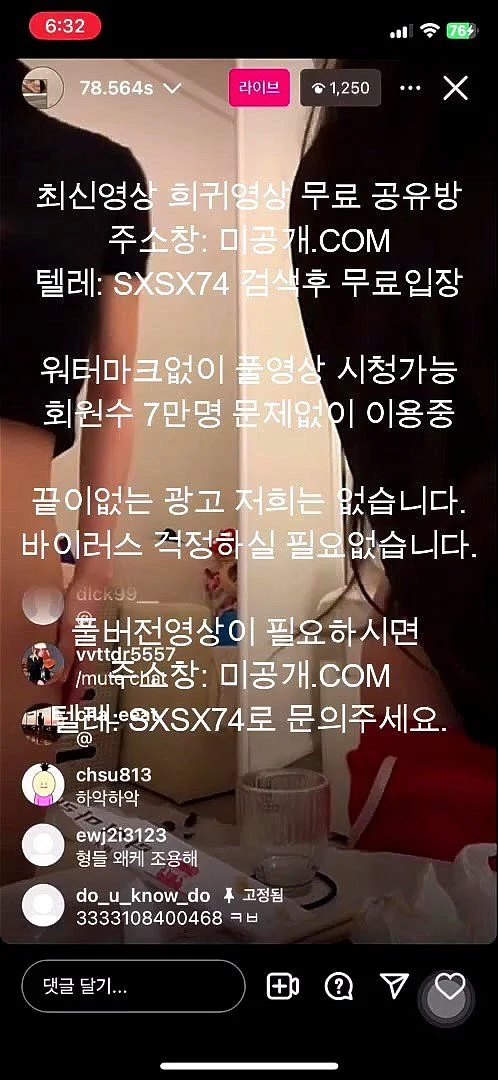 Korean Instagram Live thumbnail