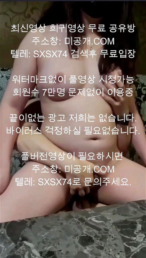 한국 2대1 초대남 쓰리썸 thumbnail