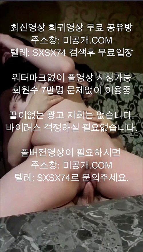 한국 2대1 초대남 쓰리썸 thumbnail