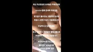 한국 얼공 노예 아헤가오 or 신음 thumbnail