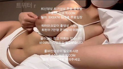 트위터R 극강의 슴가 korean 국산야동 korea 무료야동 asian 최신야동 - Asian, Korea, Korean Porn