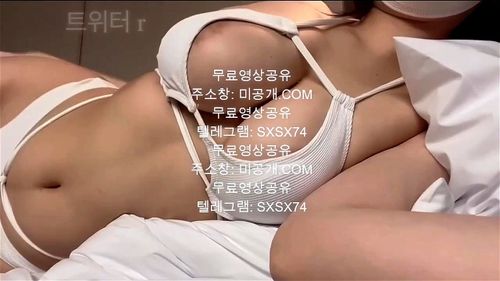 트위터R 극강의 슴가 korean 국산야동 korea 무료야동 asian 최신야동 - Asian, Korea, Korean Porn