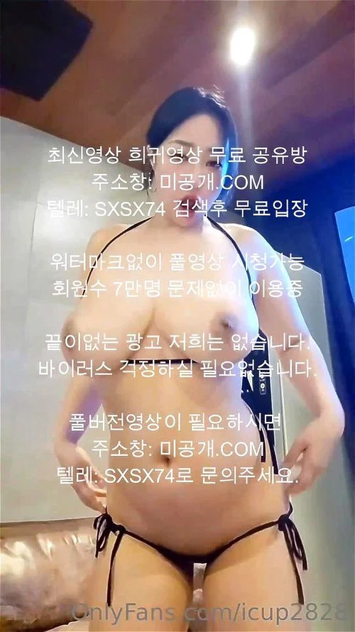 Korean big boob thumbnail