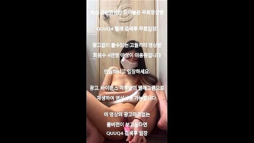 먹던 스크류바로 자위하는년 한국야동 최신야동 무료입장 텔레그램 QUUQ4 검색: Amateur, Asian & Solo Porn - SpankBang