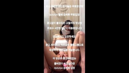 먹던 스크류바로 자위하는년 한국야동 최신야동 무료입장 텔레그램 QUUQ4 검색: Amateur, Asian & Solo Porn - SpankBang