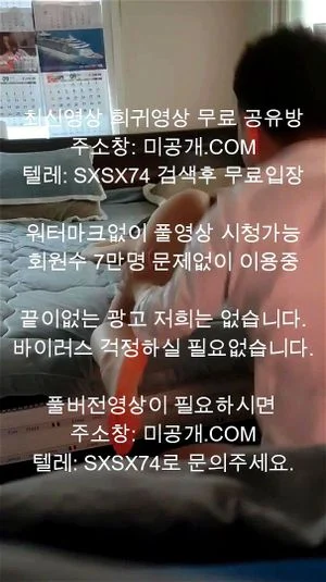 한국아마 thumbnail