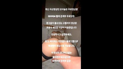 골반라인 죽이는 아이돌연습생출신 여친 한국야동 최신야동 무료입장 텔레그램 QUUQ4 검색 - 뒤치기, 국산야동, 야동티비 Porn - SpankBang