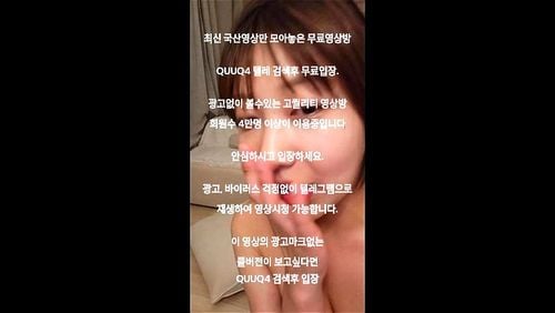 츄츄 올노출 딜도 자위 한국야동 최신야동 무료입장 텔레그램 QUUQ4 검색 - 셀카, 자위, 라이브 Porn - SpankBang
