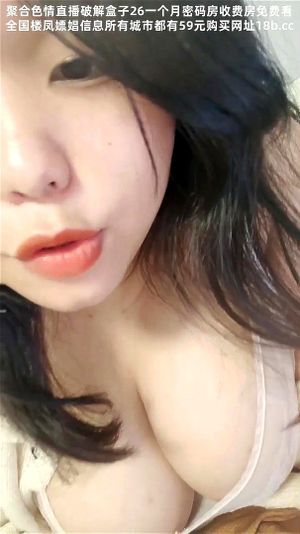 纯天然巨乳 thumbnail