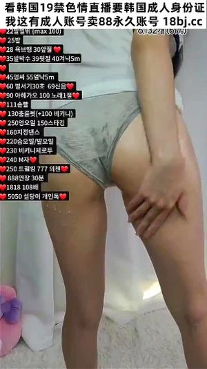 # [Korean Amateur] küçük resim