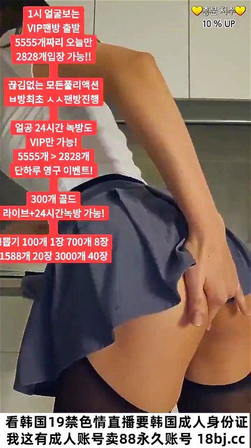 korean bj thumbnail