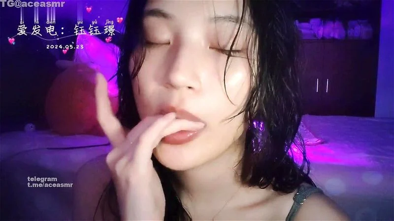钰钰璟 ASMR 吃手指+鱼眼镜头舔屏 更多福利进电报t.me/aceasmr看完整版 钰钰璟 ASMR 吃手指+鱼眼镜头舔屏 更多福利进电报t.me/aceasmr看完整版