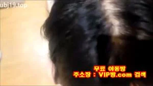 한국 얼공 노예 아헤가오 or 신음 thumbnail