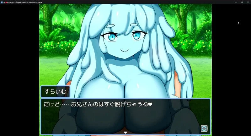 続おっかけサキュバスちゃん スライム 戦闘 続おっかけサキュバスちゃん スライム 戦闘