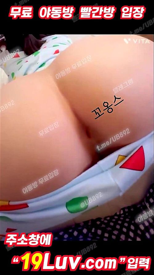 3354 엉덩이 성애자 주목 트위터 꼬옹스 엉덩이 존나 이쁨 ㅋㅋ Korean 텔레 UBE892