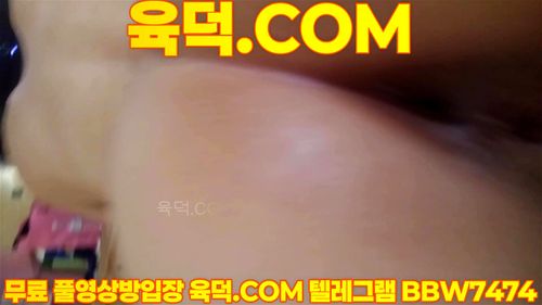 5060 육덕진 빽보댕이에 후장까지 KOREAN 최신영상 한국야동 무료야동 국산야동 무료입장