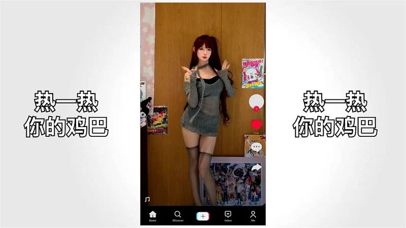 抖音色情短片