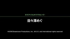 Watch from 0:01:05